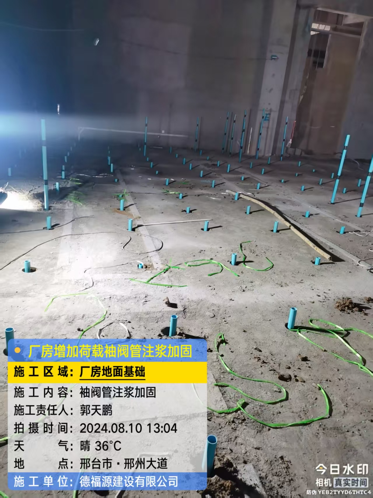 衡山袖阀管注浆施工