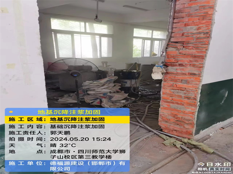 衡山高压旋喷注浆在地基下沉注浆加固中的应用