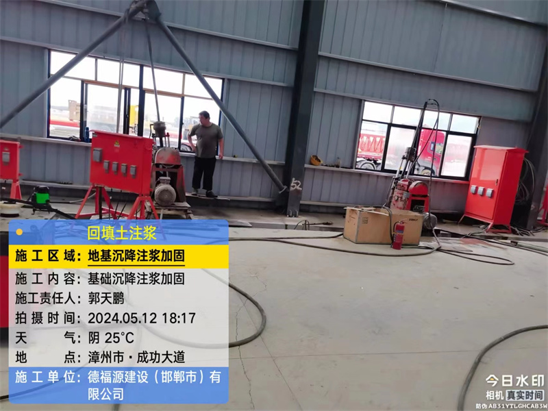 衡山地基下沉注浆加固后的房屋稳固性评价