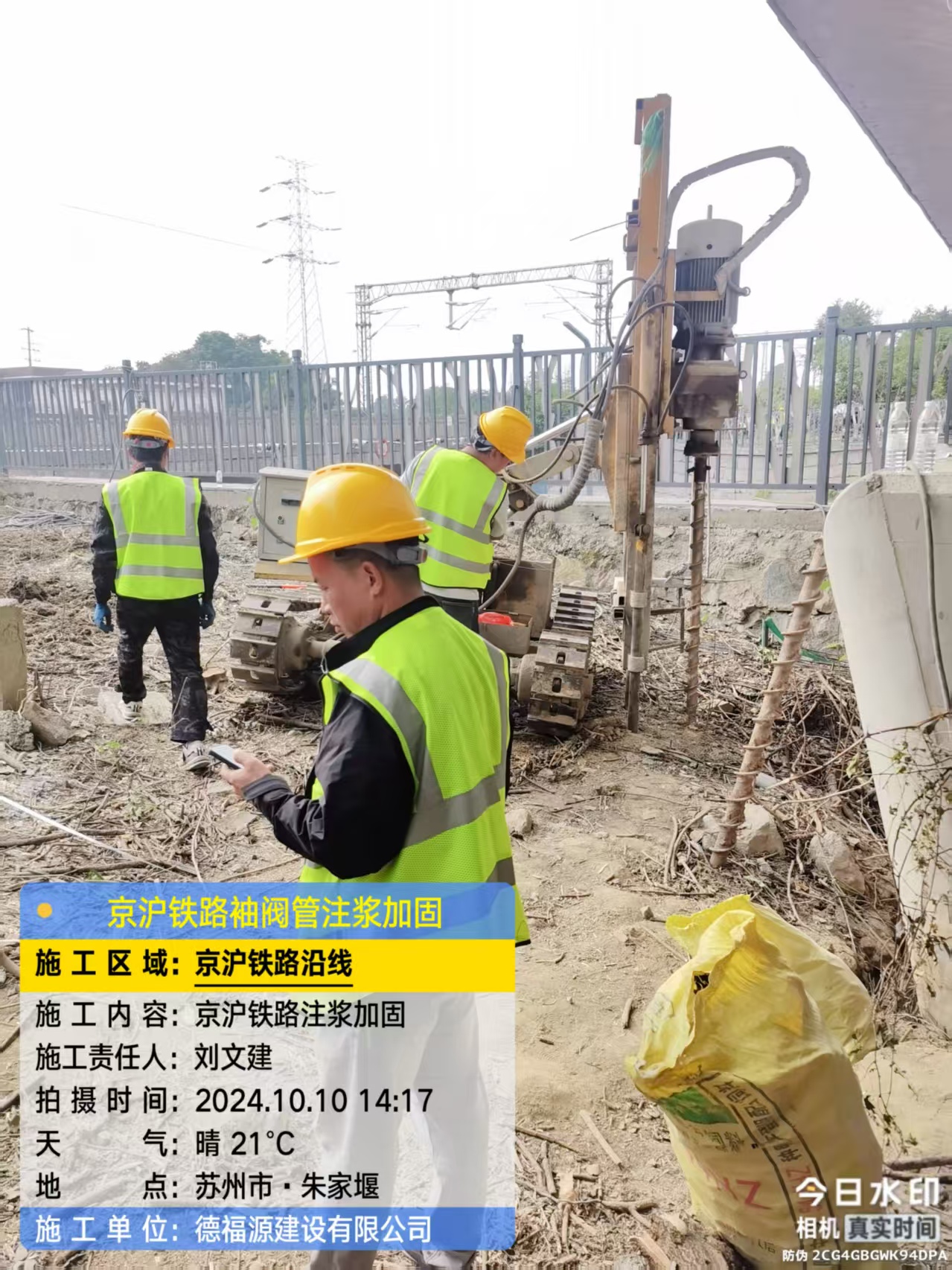 衡山袖阀管注浆工艺